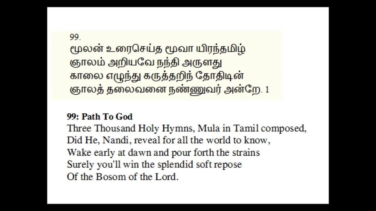 Thirumoolar thirumanthiram in tamil pdf